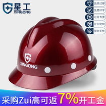 Xingong FRP safety helmet construction construction power leadership Building V-type supervision helmet protection customization