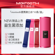 Montoooth Probiotic Mouthwash Portable Fresh Breath Germicidal Except Stomatosis Oral Cleaning Disposable Baggy