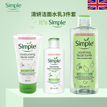 British Simple Qingyan Calm Wash Face of Scream Lotion Moisturizing Lotion water tonic moisturizing water milk 3 pieces of water
