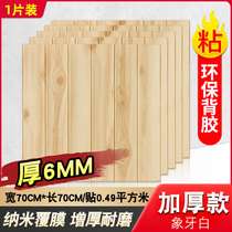 Wood grain wallpaper self-adhesive 3d three-dimensional wall sticker Bedroom warm background wall soft pack foam wallpaper decorative sticker