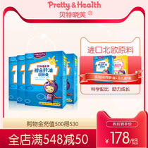 (4 boxes)Beit Xiaofu cod liver Oil softgels DHA students  childrens brain and eyes