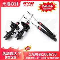 KYB shock absorber for BYD F3 G3R L3 F6 G6 S6 fast-sharp vision angksela