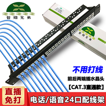 Zhexiang Brothers engineering grade free-line direct-through telephone distribution frame voice 16 ports 24 ports 32 ports 48 ports Double-pass in-line CAT3 split module model Rack-mounted cabinet with cable management bracket