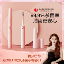 (2148)Ge Lan sterilization electric toothbrush Male and female couples charging toothbrush fully automatic