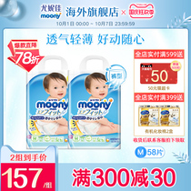 Eunia moony smooth baby peace pants toddler toddler pants imported breathable ultra-thin diapers M58 * 2