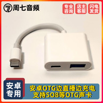 Android OTG with charging SO8 Meiqi mixer US32 live conversion Yamaha
