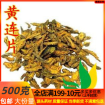 Chinese herbal medicine Berberine Berberine tablets Sichuan Berberine chicken claws berberine 500 grams full of two