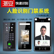 Zhanan dynamic face recognition access control system all-in-one machine set electric magnetic lock glass door wooden door iron door fingerprint