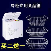  Freezer stainless steel basket storage frame reinforced finishing frame basket rack hanging basket iron frame can be customized partition hanging