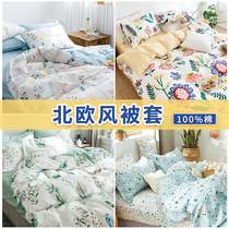 Custom-made cotton quilt cover single piece student dormitory single 1 5 meters 200x230 double cotton quilt cover autumn bedding