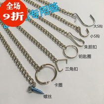 Iron chain Hanging chain Poster pole Iron chain Painting pole chain Hanging chain Small chain Advertising chain 25cm