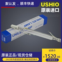 Japan USHIO oxtail GL-30201BF sun exposure lamp 3000W UV UV high pressure mercury lamp iodine gallium lamp