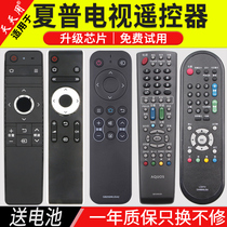 Sharp LCD TV remote control universal GB246 259 134 018 088WJSA2 GA782 838