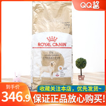 French royal dog food LR30 Labrador adult dog food 12kg large dog pet dog food with anti-counterfeiting