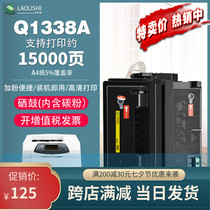 LAOLISHI applies HP Q1338A selenium drum Q5942A HP4200 HP4200 HP4250 HP4300 4350N 4350N