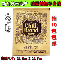 Spot Singapore Astrapharm German chili label paste large patch strong 1 bag 1 pack