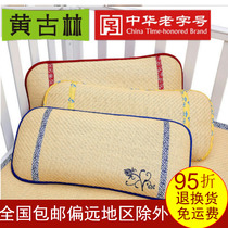 Yellow Gurling Summer Baby Sandmat Pillow Baby Newborn Children Kindergarten Stereotyped Pillowcase Breathable Pillow Headgear