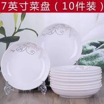 (10 disc) special price ceramic Home vegetable dish tray Dish Tray Disc Rice Pan Water Fruit Pan Melon tray
