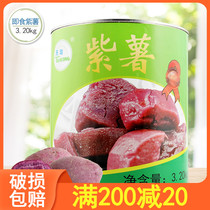 Tian Canned Purple Potato Making Purple Potato Tan Raw Material Handmade Taro Ready-to-eat Purple Potato Milk Tea Raw Material 3 2kg