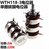 WTH118 2W 220K triple potentiometer 3-joint potentiometer three-layer potentiometer