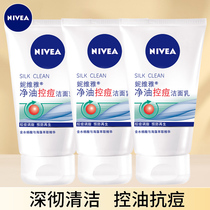 Ms Nivea's official flagship store official network for shampoo cream control acne and ground milk supplementation for moisturizing and moisturizing control
