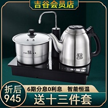 Jigu TC0202 food grade stainless steel kettle shrimp eye water thermostatic embedded electric kettle thermostatic disinfection pumping