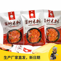 Xinjiang fried rice flour shy and wild 300g * 3 sacks of dry powder with spicy and spicy chefs in a special sauce-fast food specie