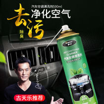 Car servant car air conditioning cleaning agent antibacterial non-disassembly air conditioning pipe cleaner air conditioning antibacterial deodorant freshener