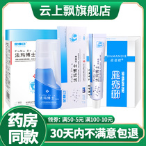 Foot odor itching peeling sterilization spray foot itching blisters feet Foot Spray foot odor foot fungus water antibacterial cream