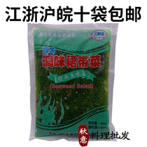 Japanese sushi cuisine Sanlita seasoned wakame ramen seaweed marine algae Chinese seaweed 400g