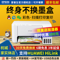 EPSON color inkjet printer L3156 L3158 wireless home small mobile phone wifi Printing copy scanning all-in-one computer Office student homework A4 photo EPSON supply