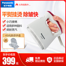  Panasonic handheld home travel mini portable steam type hanging ironing electric iron GHA045