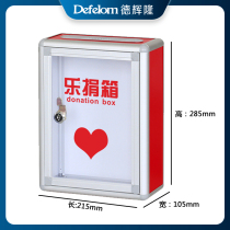 De Huilong red donation box Dedication box Red ballot box Opinion box Letter box Aluminum frame wall-mounted sweep black and evil report box Creative complaint box