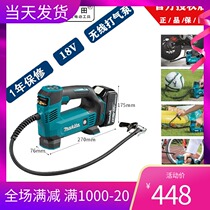 makita Makita 18V rechargeable inflator Car tire inflator wireless car inflator DMP180Z
