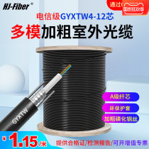 Huajie Hengxun customized 4-core outdoor multimode optical cable GYXTW armored 100 megabit optical Gigabit 6-core outdoor optical cable 8-core 12-core 24-core engineering optical cable monitoring network optical cable telecom grade