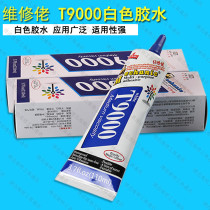 Mobile phone sticky frame repair screen white glue original point drill glue Mobile phone frame repair glue T9000