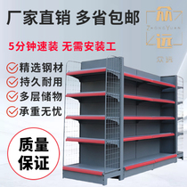 Supermarket Sichuan Province Sichuan Province New Shops Small Selling Department Convenience Store Single-Sided Food Free Mix Shelves List Price Bars