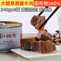 Bamboo island juice canned beef 340g*4 Convenient fast food Ready-to-eat outdoor meat products Luncheon meat braised cooked food
