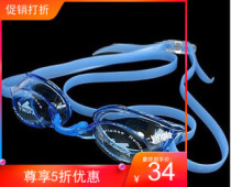 English Hair Y330AF Professional Removable Washer Dual-use Racing training swimming goggles
