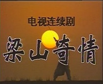 Disc player DVD (Liangshan Strange Love) Zhang Duofu Gao Baby 40 episodes 4 discs