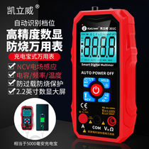 Intelligent electrician multi-function multimeter Digital high precision automatic without shift Universal meter Small portable