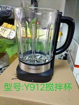 Jiuyang wall breaking machine material processing machine original accessories factory JYL-Y912 glass mixing cup hot cup with knife cup