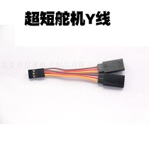 30-core brown red orange Y-line Ultra-short Y-line length 5Cm servo cable terminal plug Model airplane