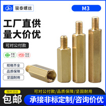 M3 hexagonal copper column single-pass copper stud motherboard copper column isolation chassis copper column Copper column nut copper column M3