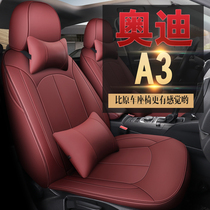 Car seat cover special car full surround cushion cover Four Seasons general custom A3 Audi car cover seat cover