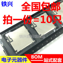 TF card holder self-elastic SD card holder external welding 9P gold-plated foot PUSH SD card MICRO memory card 