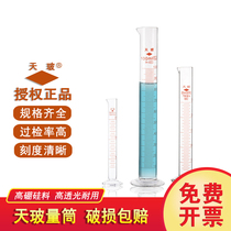 Tianbo glass measuring cylinder with scale Measuring cup tube A 5 10 20 25 50 100 250 500 1000ml Can be sent on behalf of inspection but there is no charge for inspection