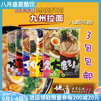 Japan imported Kyushu ramen Marutai Japanese MARUTAI Kumamoto pork bone soup Kagoshima Optional flavor for 2 people