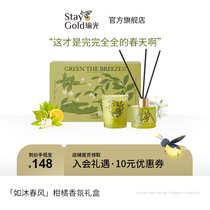 StayGold citrus fire-free aromatherapy gift box indoor fragrance durable home scented candles birthday gift refreshing