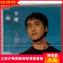 Flawless Xiaogang Zhou Chuanxiong heart set out new Jingwen Records genuine CD bureau full of 100 packs fast